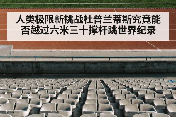 track and field stadium