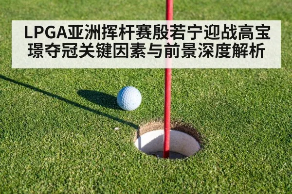golf putting green
